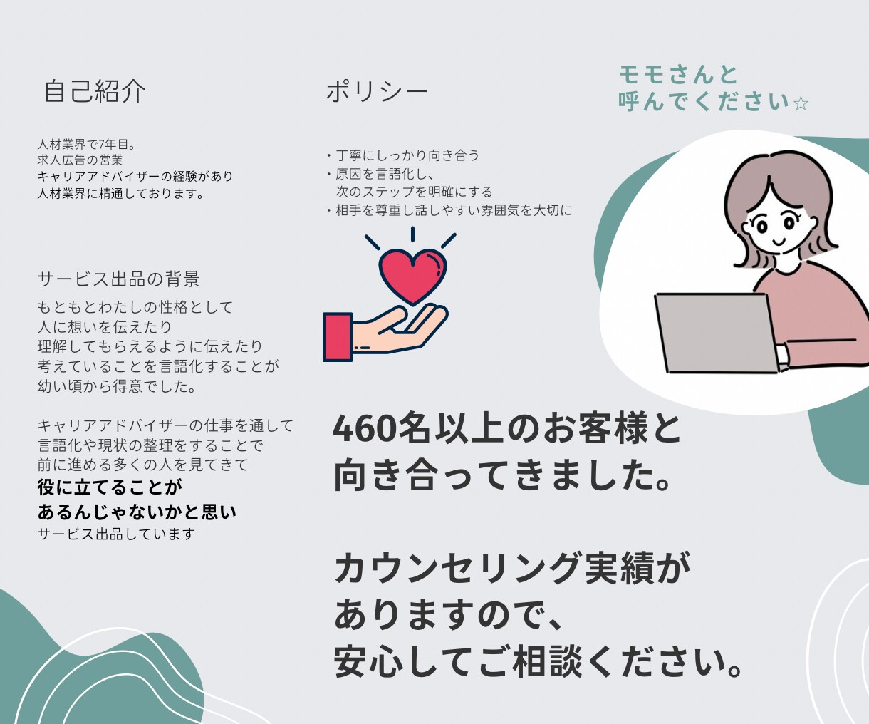 行動できない原因を一緒に言語化します 【※３件限定 100円/分】優しいけど、甘やかしません 。 イメージ3
