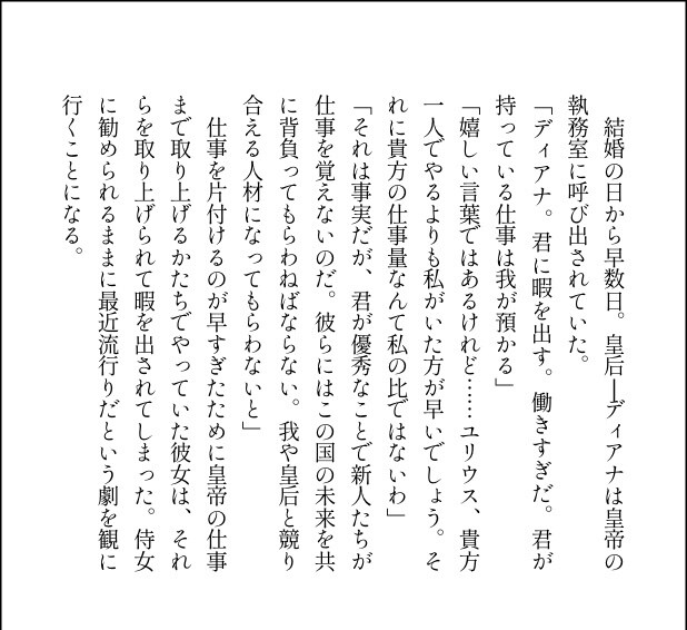 イメージを文章にします あなたの脳内イメージを物語に！ イメージ4