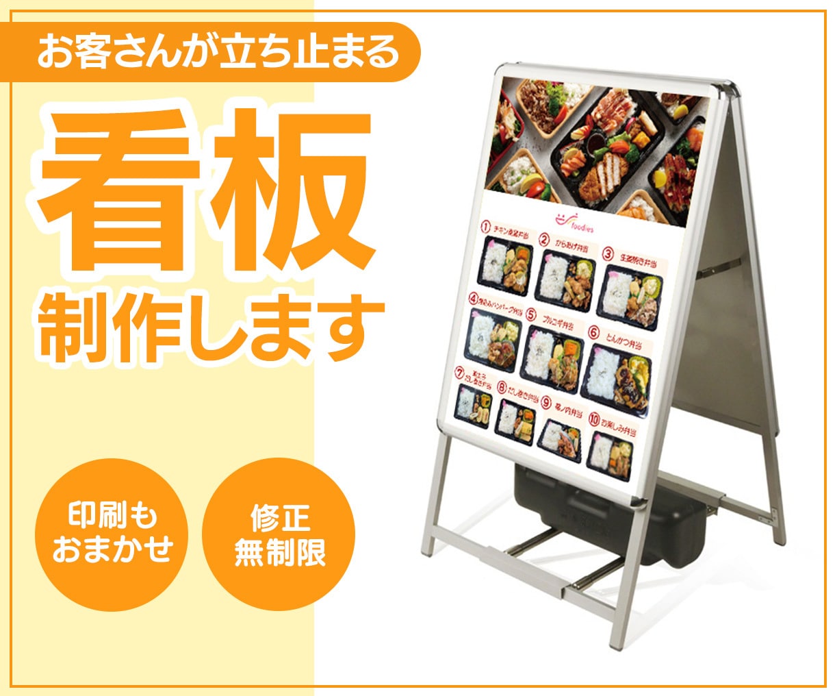 看板制作★1からサポート！制作します 初めての依頼でも安心！～中小企業や個人事業主向け～ イメージ1