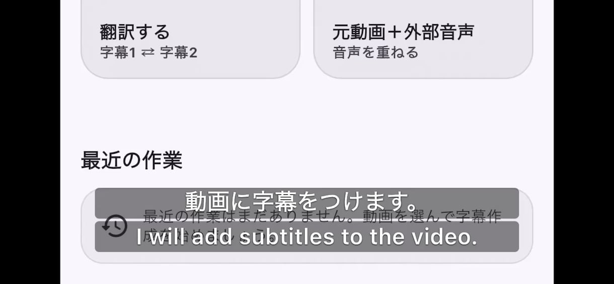 日本語動画を英語字幕化します 短尺動画から英語字幕を作成します イメージ1