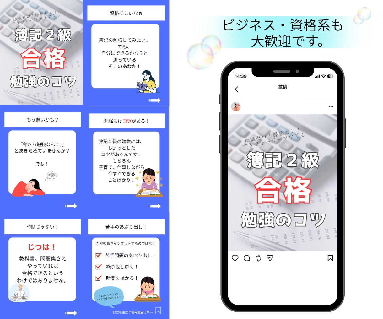 インスタ・Instagram投稿画像作成します SNS集客/Instagram/投稿/丁寧に作成します！ イメージ5