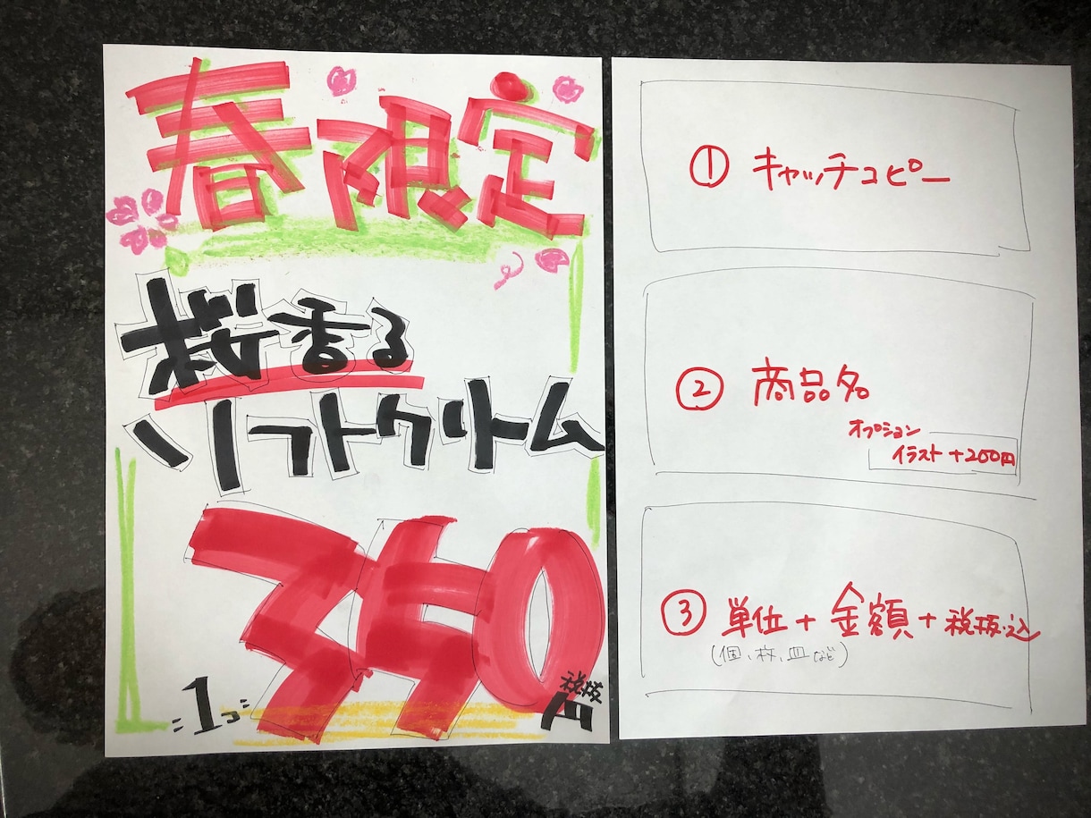 3枚2000円‼︎手書きポップ描きます デザインお任せ！スピーディに提供します！ イメージ2