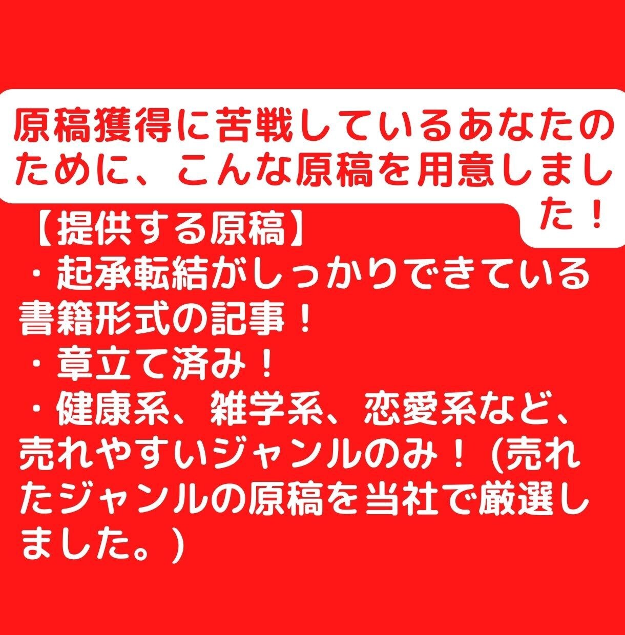 売れた健康恋愛雑学系電子書籍リライト用記事売ります 笑える愛ある記事多数！初めての出版副業を応援します！即納品！ イメージ4