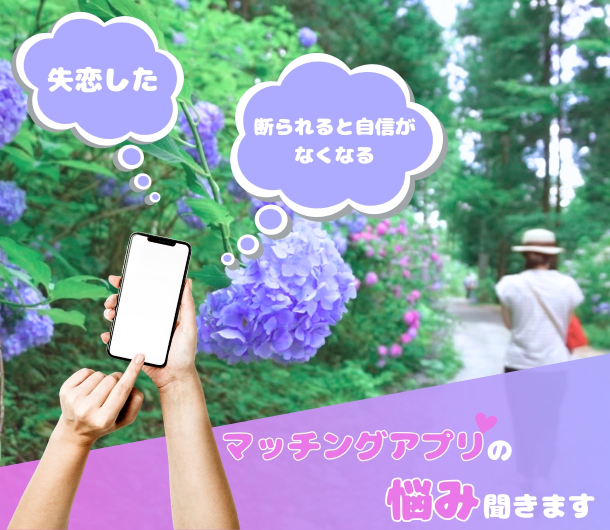マッチングアプリの愚痴・悩み・相談何でも聞きます 女心がわからない/これって脈あり？/出会いに疲れたなど イメージ2