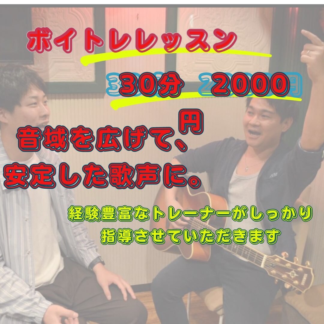 あれ？私、歌上手くなった？を必ず体感できます 自宅でプロの指導！ 劇的ビフォーアフター！オンラインボイトレ イメージ4