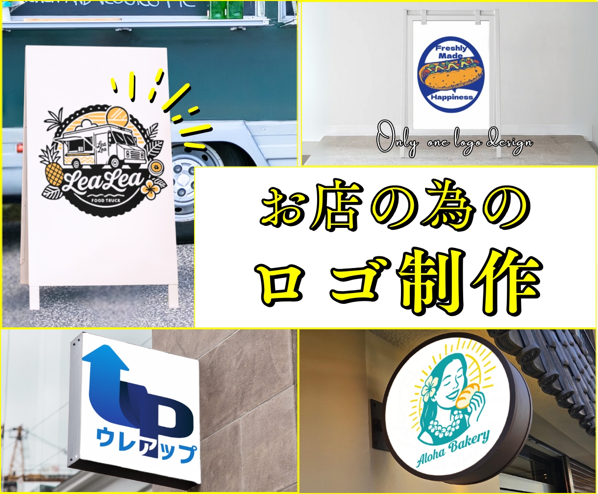 長く愛される。世界に一つのロゴデザイン致します 伝わる!実店舗運営会社が作る戦略的デザイン。 イメージ1