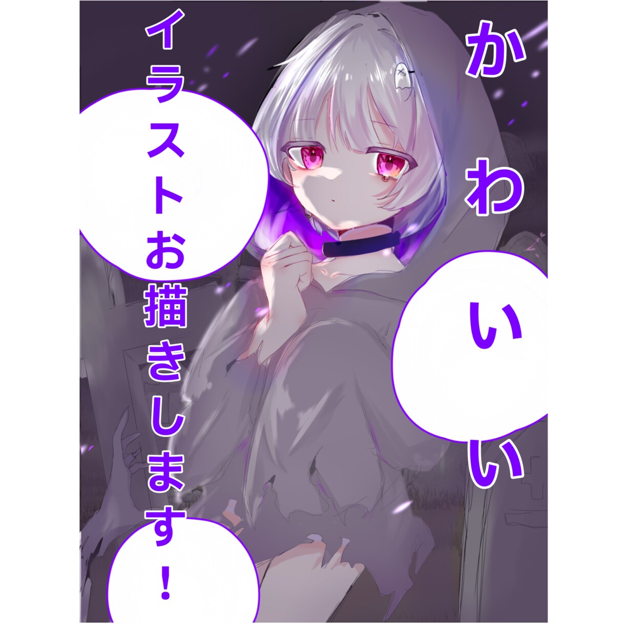 イラスト依頼受け付けてます イラスト全般大歓迎です( > < ) イメージ1