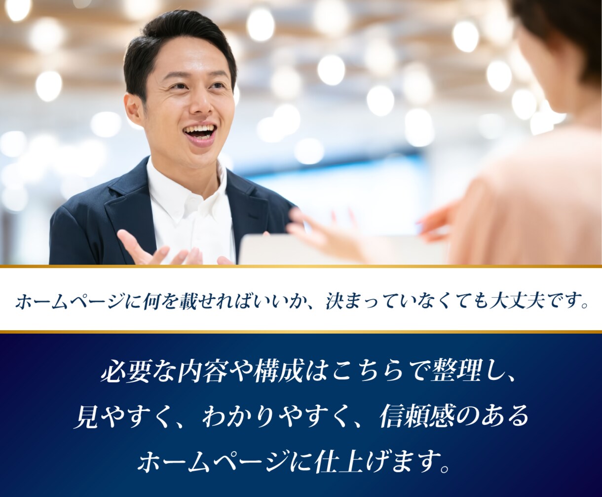 会社設立＆自営業＆一人会社限定｜格安でHP作ります 【毎月１組限定】破格の応援プライス！プロ仕様ホームページ制作 イメージ3