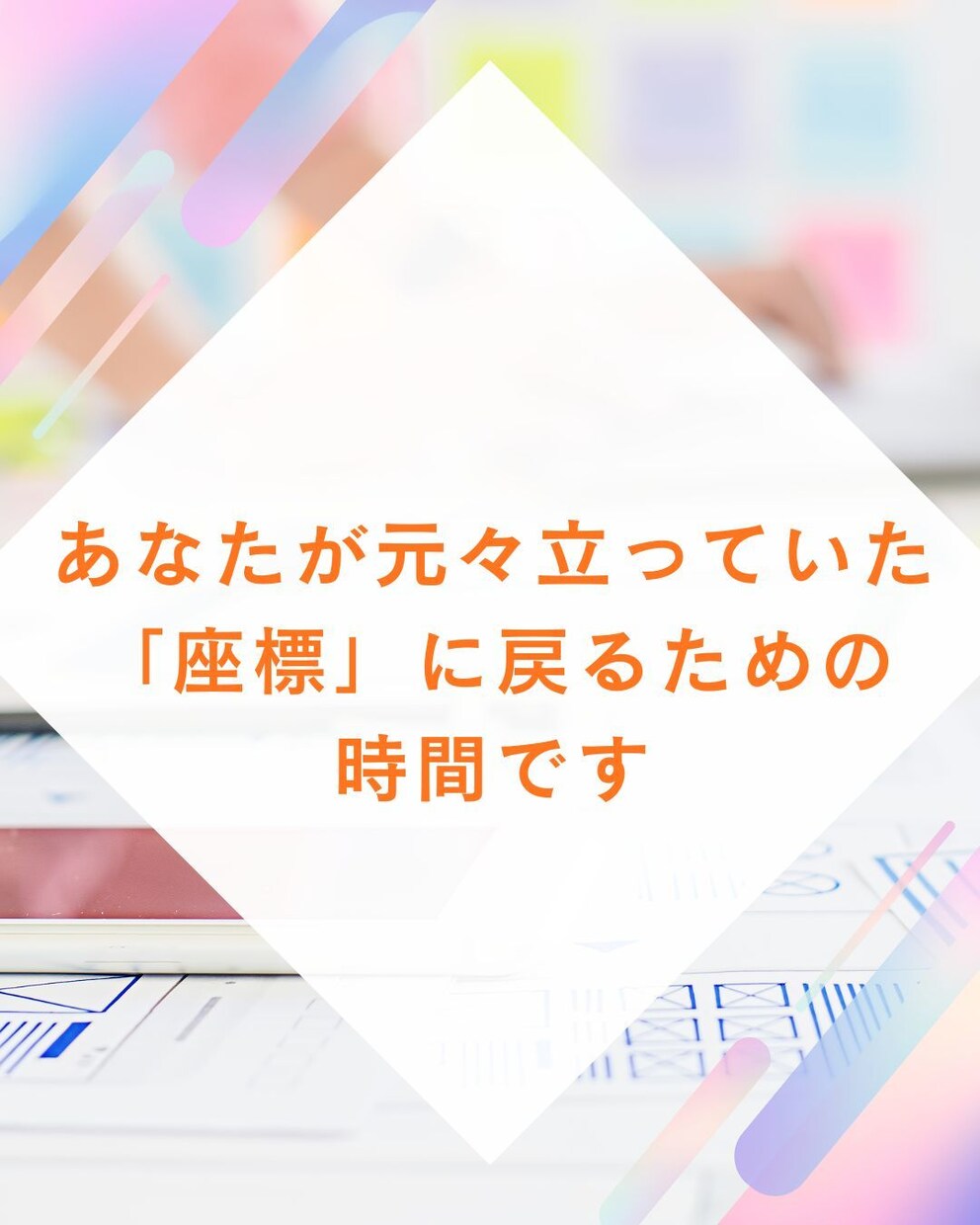 こんじきの世を生きる人のための道標通話しています ～在り方が整った人だけが通過する共鳴の時間～ イメージ3