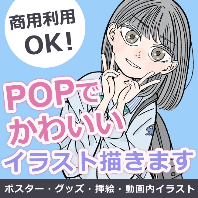 使いやすいポップで目を惹く人物イラストを描きます 多岐用途に使いやすい太めの線画風イラスト イメージ1