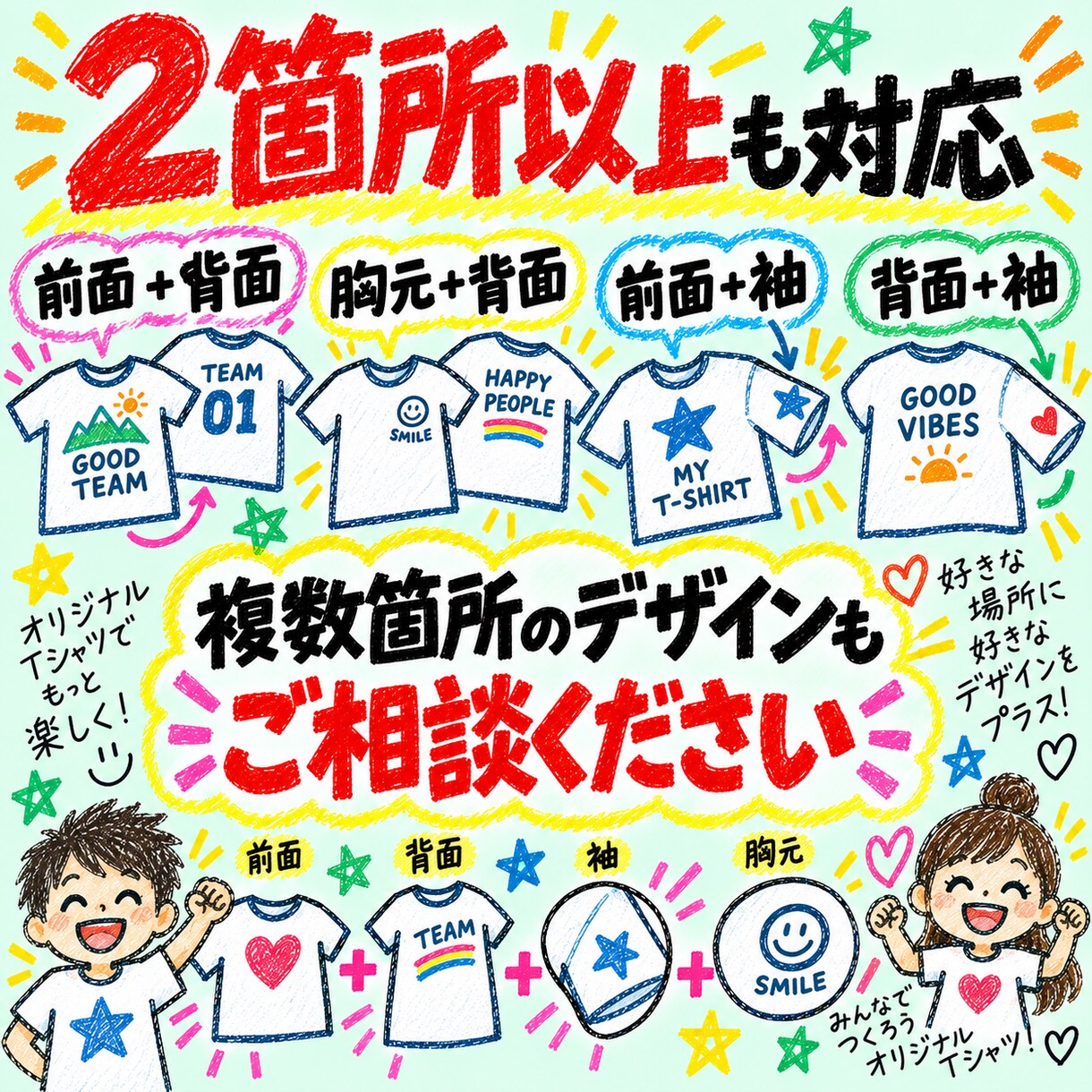 あなただけのオリジナルTシャツデザイン考えます 店舗・チーム・クラスの“らしさ”を1枚に。 イメージ10