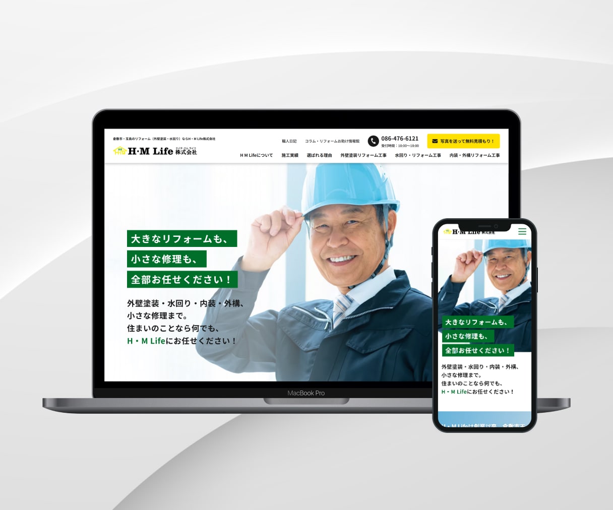 建築・塗装業・リフォーム専門！集客特化HP作ります 信用が伝わる構成で"電話が鳴るホームページ"に変えます！ イメージ2