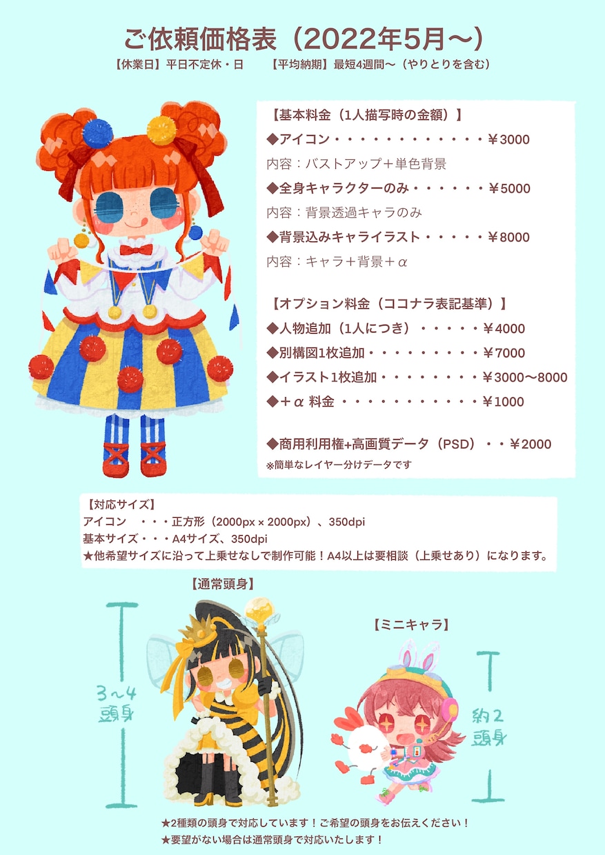絵本のような！可愛いオリジナルのイラスト描きます デバイス壁紙やプレゼント･グッズイラストにおすすめ！ イメージ5
