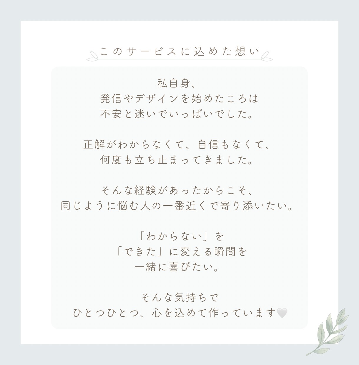 想いをやさしくカタチに｜インスタ投稿画像作ります インスタ投稿デザイン作成｜修正2回無料｜丁寧対応｜丸投げOK イメージ4