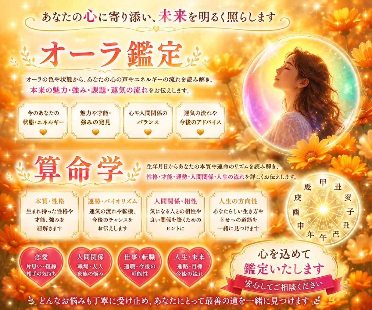 あなたのお子さまの「どうして？」をトリセツにします 性格・接し方・才能・将来まで「その子らしさ」を読み解きます✨ イメージ3