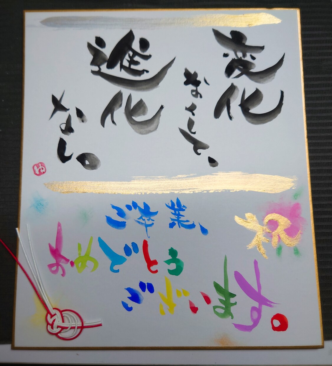 メッセージを手描きで作成します 伝えたい言葉と想いを彩りにのせて❤ イメージ1