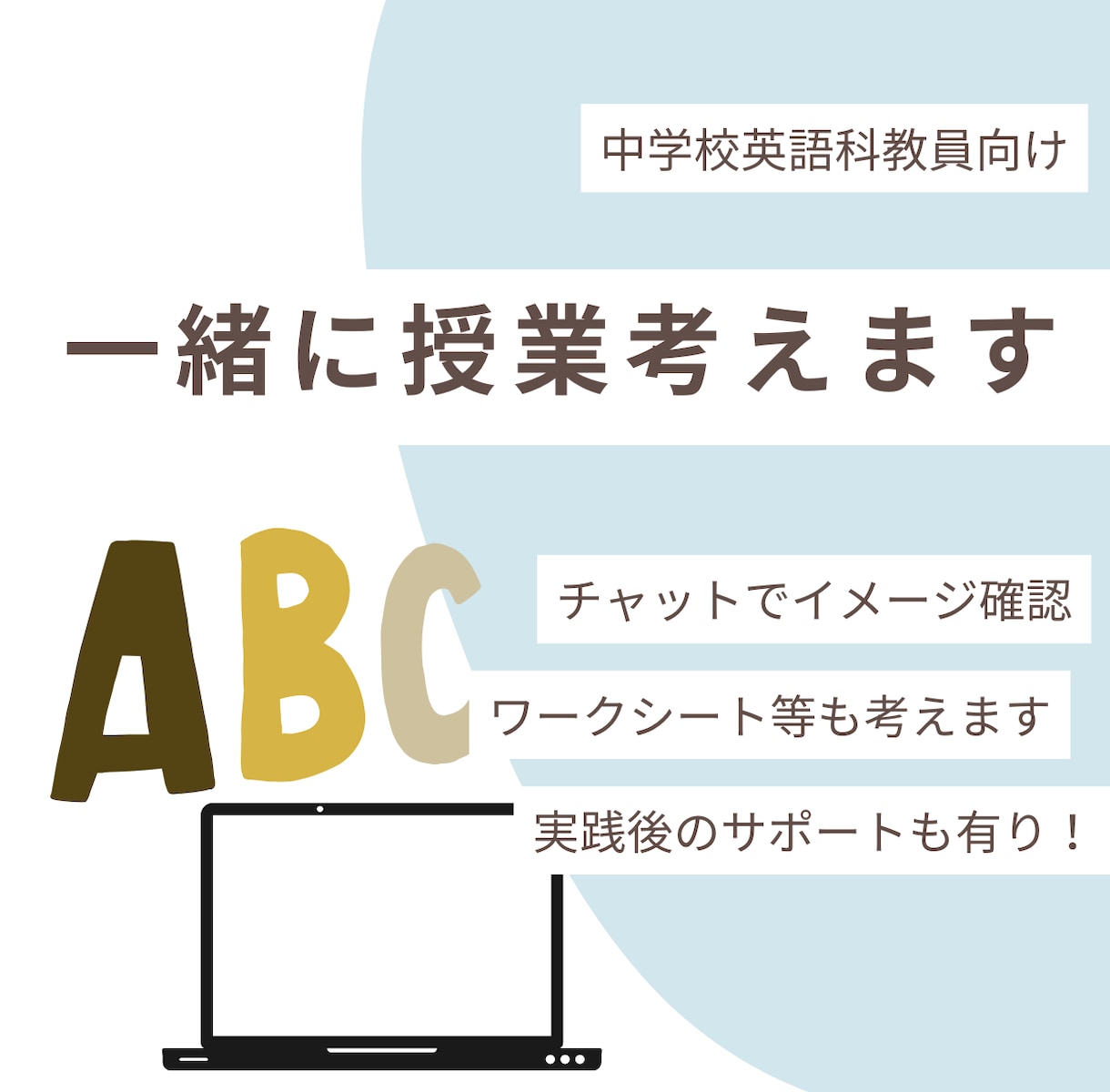 中学校英語の授業一緒に考えます 「生徒が眠そうにしている」「この授業で学力は身につくの？」 イメージ1