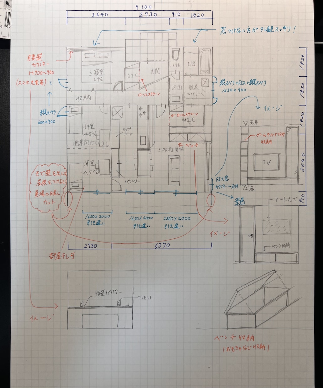 間取りのセカンドオピニオンを行います 注文住宅の間取りに現役住宅設計士がアドバイス イメージ1
