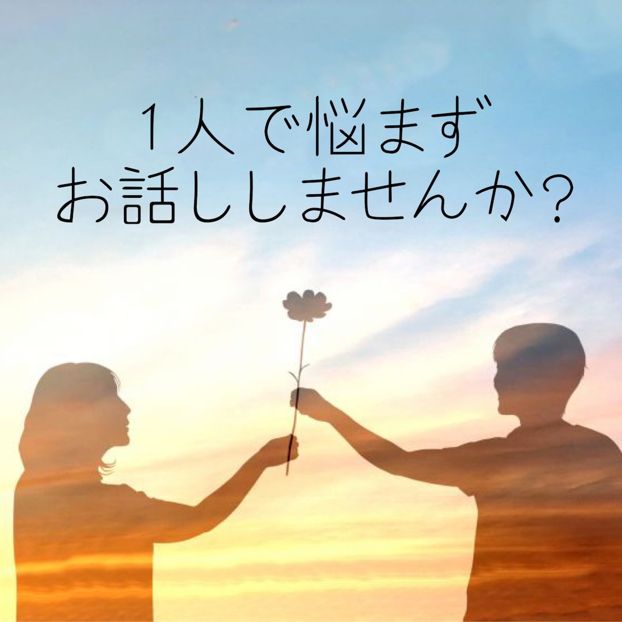 現役看護師が病気や治療への不安をお聞きします 病気や治療への不安を現役看護師がお聞きします イメージ1