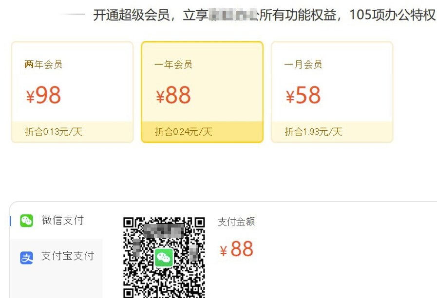 中国のECサービスの支払いを代行します Wechat　Alipay　QRコード対応 イメージ1