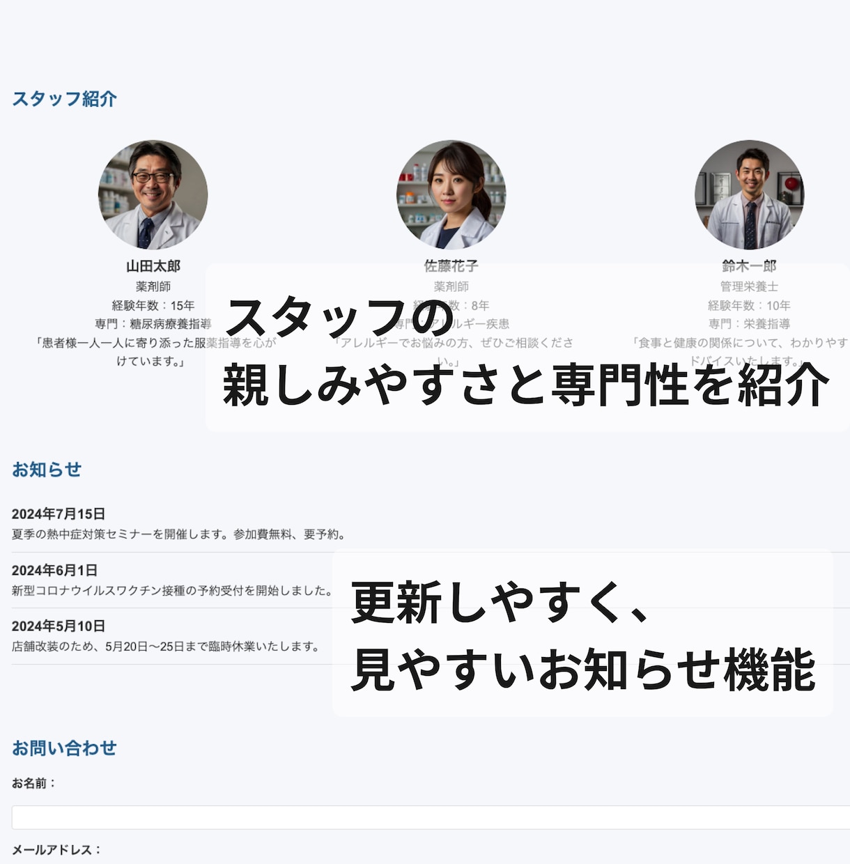 医療機関専門Webサイトを元薬局薬剤師が作ります 第2の待合室、Web上で患者さんをおもてなし イメージ4