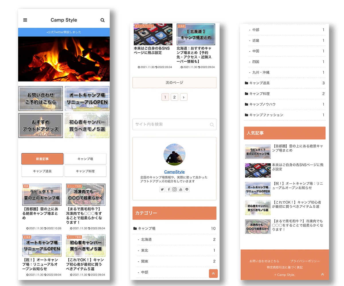 ワードプレスでブログ／アフィリエイトサイト作ります WordPress／SEO対策／GoogleアドセンスもOK イメージ2