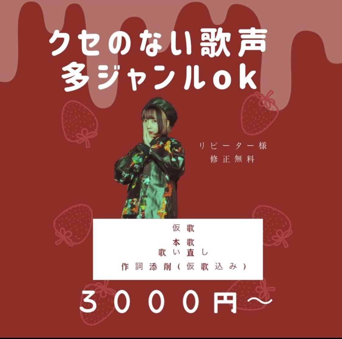 プロ女性ボーカルが仮歌うたいます 高音質【低価格】クセのない歌唱で作曲者様に寄り添います イメージ1