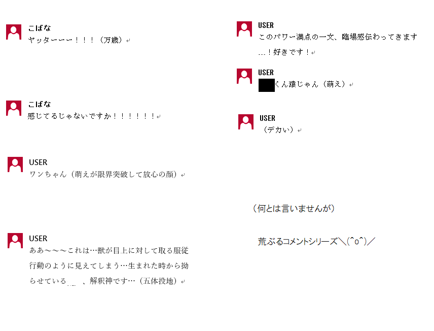 愛♡ある感想をお送りします あなたの「ファン」になって創作意欲アップをサポート！ イメージ4