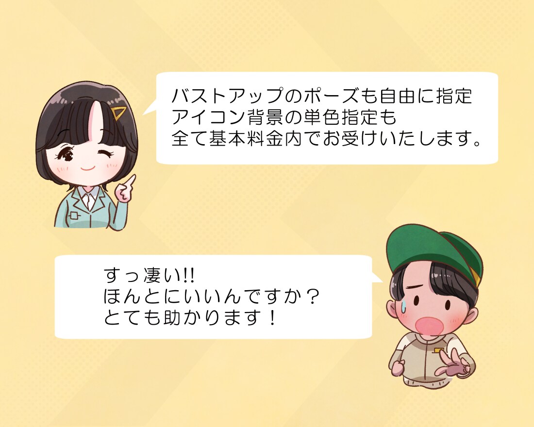 ビジネスやブログに最適な吹き出しアイコン描きます 場面に合わせたイラストでブログを華やかに！ イメージ3