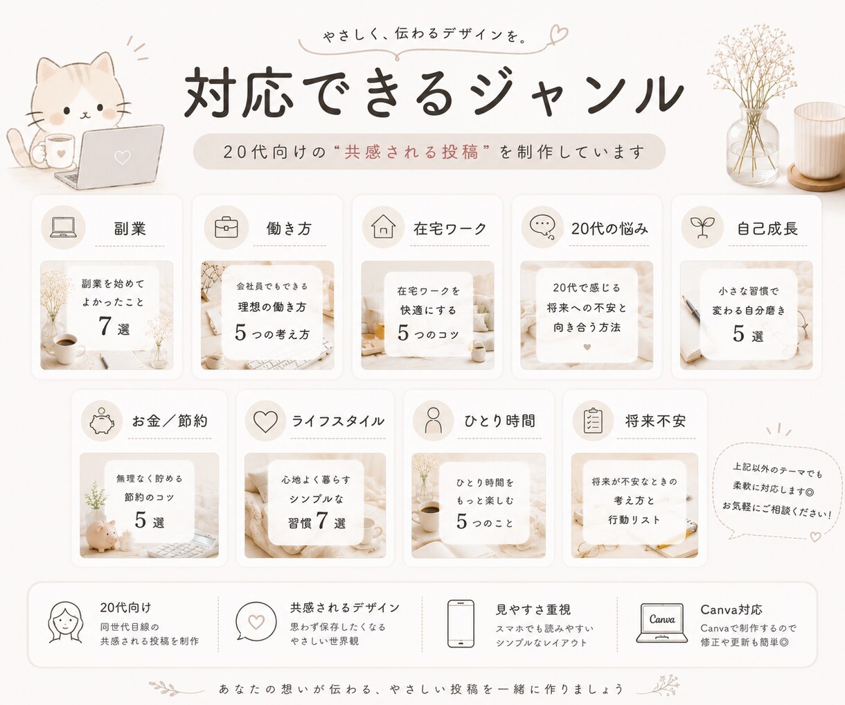 副業系Instagram投稿制作します 20代向けの共感投稿を丁寧に制作します✨ イメージ3