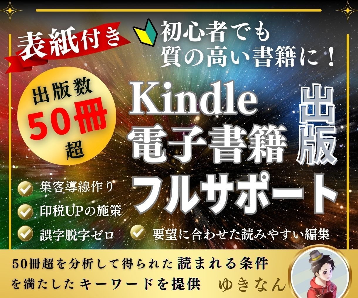 Kindle初心者の1冊目出版を超手厚く伴走します テーマ整理から執筆・表紙・出版まで、やさしく丁寧にサポート！ イメージ1
