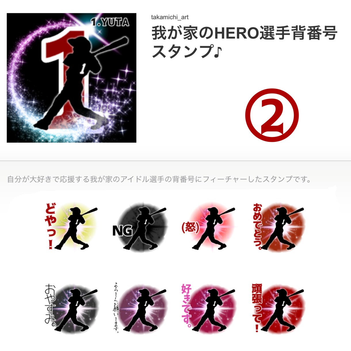 自分のHEROのシルエットLINEスタンプ作ります プレゼントにも！お子様のLINEスタンプをお手軽価格で！ イメージ3
