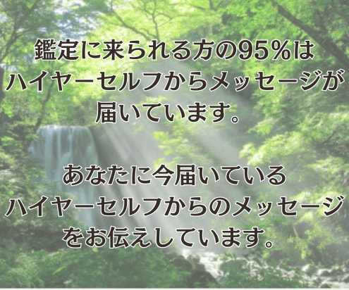 運命の相手・新しい出会い・婚活を霊視で視ます 23時までの購入で当日に対応可能です イメージ4