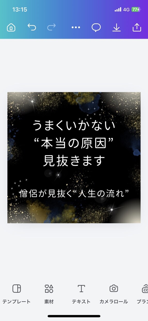 流れが悪い原因を見抜きます 僧侶が読み解く人生および生活の流れ イメージ1