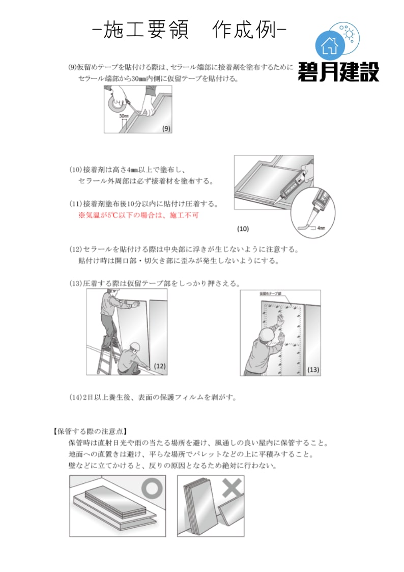 工事関係書類(施工計画書等)作成代行します ゼネコン現場監督の経験を活かし書類作成をお手伝い イメージ2
