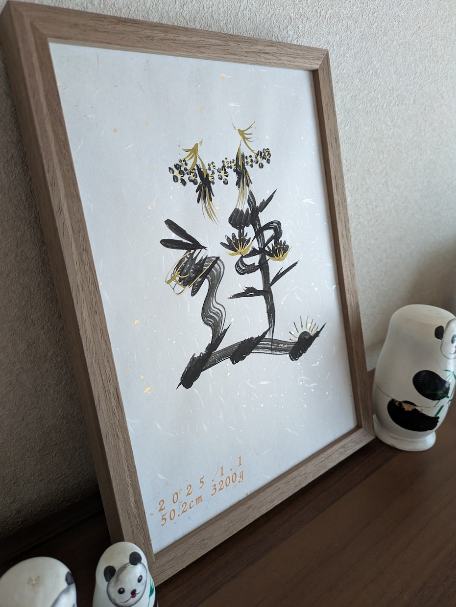縁起物の花文字で、世界に一つの命名書を描きます ご出産記念や初節句に。お子様の健やかなご成長とご多幸を祈って イメージ2