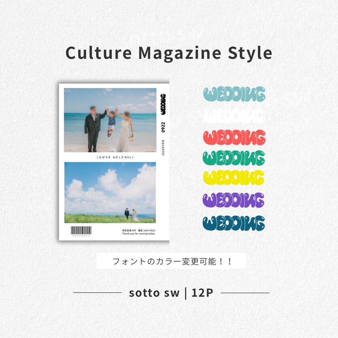 カルチャー雑誌風プロフィールブックを提供します ガイド付きで安心作成　オプションページ豊富で特別な一冊に！ イメージ2