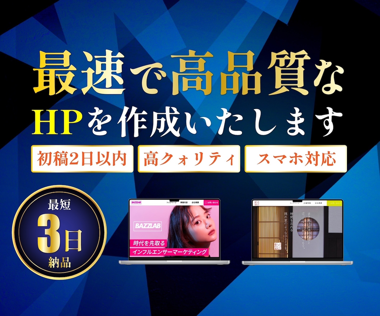 最短納品でホームページを作成しますます 初めての方も大歓迎！丸投げOK！本格的なHPをお作りします。 イメージ1