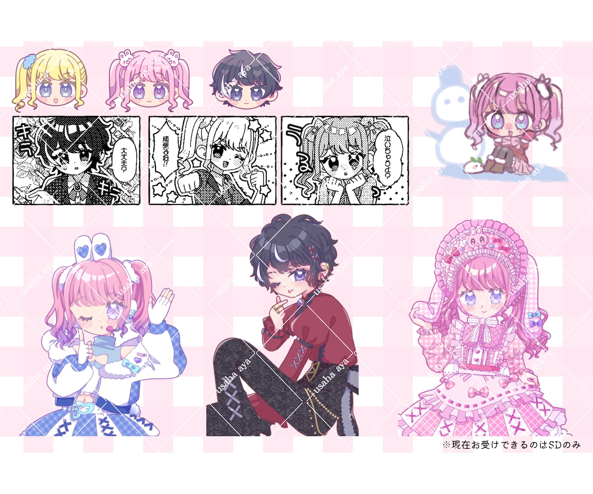 かわいいSDイラストをお描きします デフォルメイラスト作成♡SNSのアイコン等におすすめです イメージ5