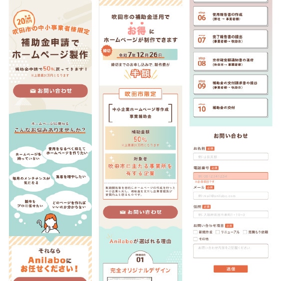 Wordpressで作るホームページ制作承ります 高品質&丁寧なホームページを制作します! イメージ7