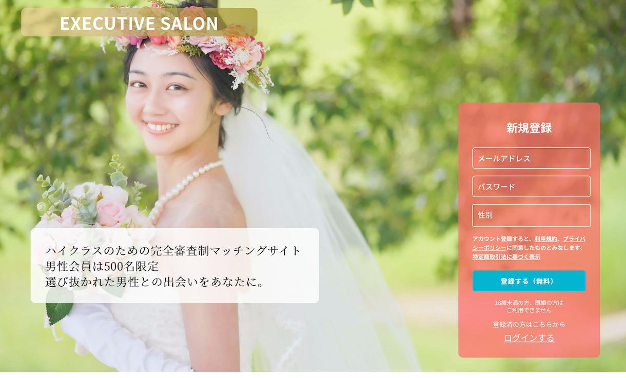 マッチングサービスをつくります 【モニター価格】あなたの夢を叶えます イメージ2