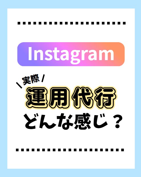 SNS投稿画像をシンプル＆おしゃれに作成します シンプルでおしゃれなSNSデザインならお任せください！ イメージ2