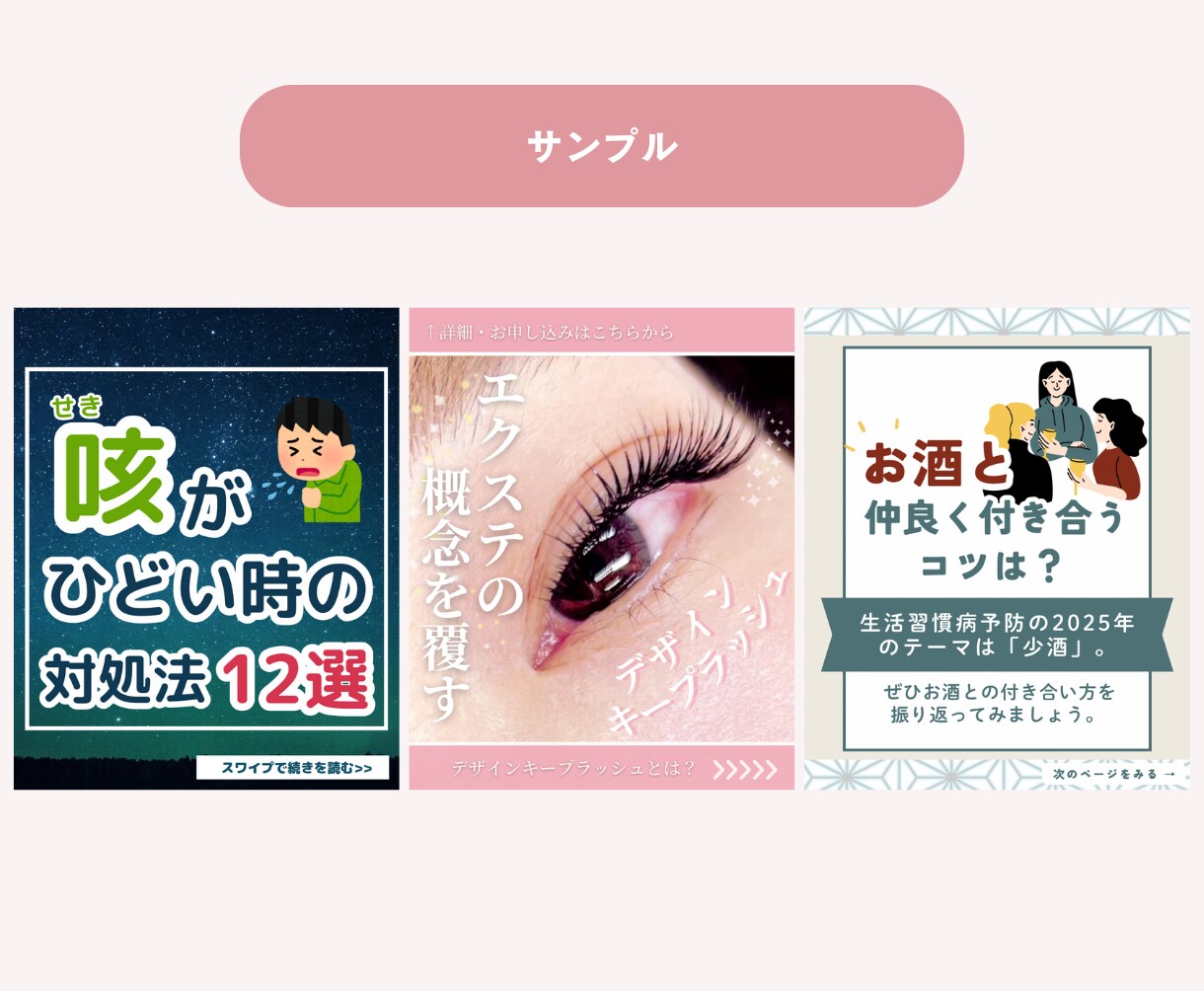 ご新規様歓迎！伝わる！インスタ画像の作成承ります 画像１枚からでもOK！作成まるっとお任せください♪ イメージ7