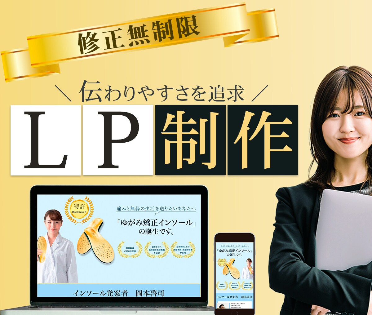 伝わりやすいLPを作成します サービス拡大のお手伝いいたします イメージ1