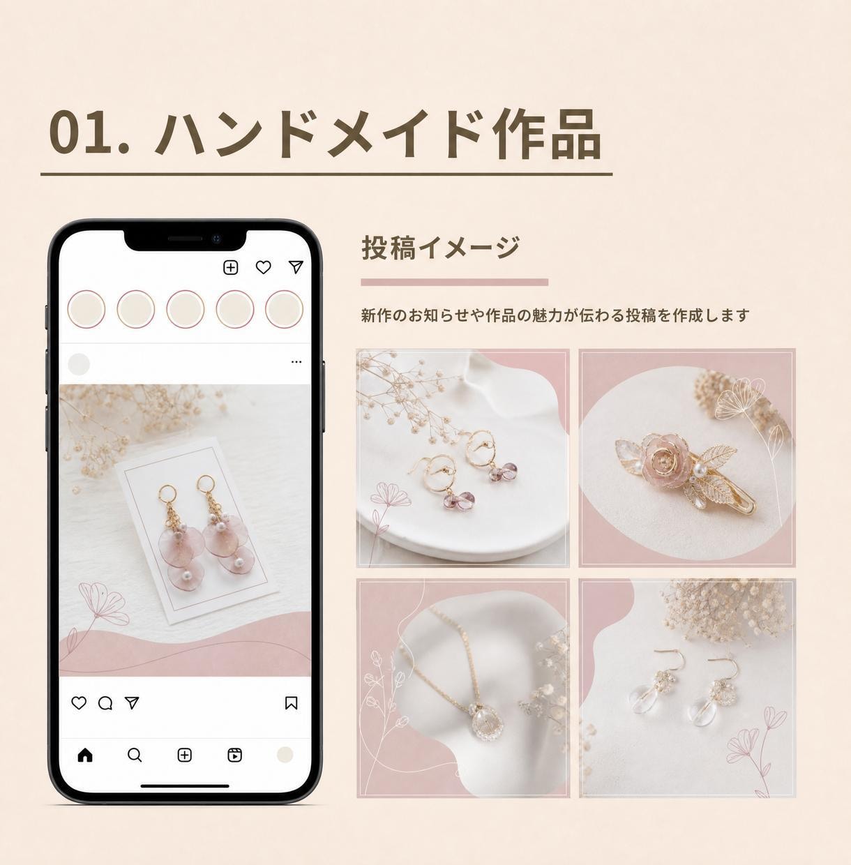 Instagramを1か月運用します 初めての方にもやさしい運用チーム イメージ9