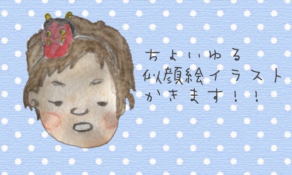 SNSアカウントお描きします ゆるかわ似顔絵イラストはいかがですか？ イメージ1