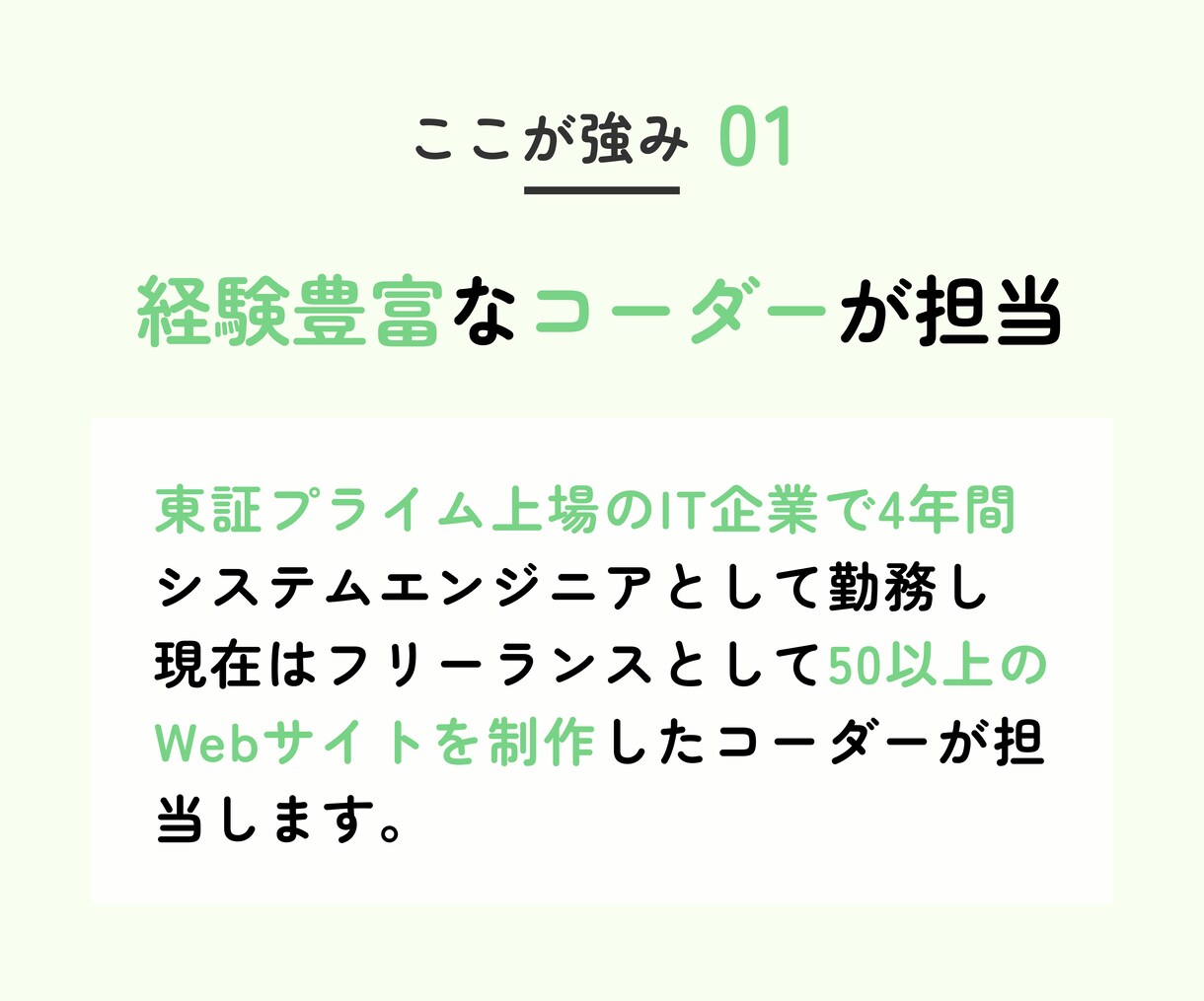 経験豊富で頼れるコーダーがコーディングを代行します 【信頼できるコーディングパートナーを探している方におすすめ】 イメージ3