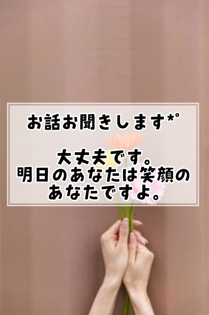子育てのお悩みお聞きします 子育てでお悩みのママさん（パパさん）のお助け隊です！ イメージ2