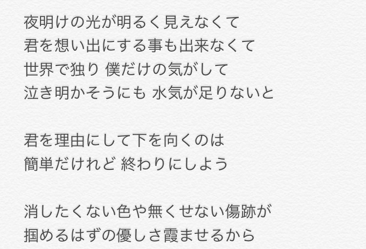 お急ぎ対応可！メロディが活きる歌詞！フル作詞します 商用可○ストーリー性のある歌詞ならお任せを！！歌入れも可♪ イメージ2