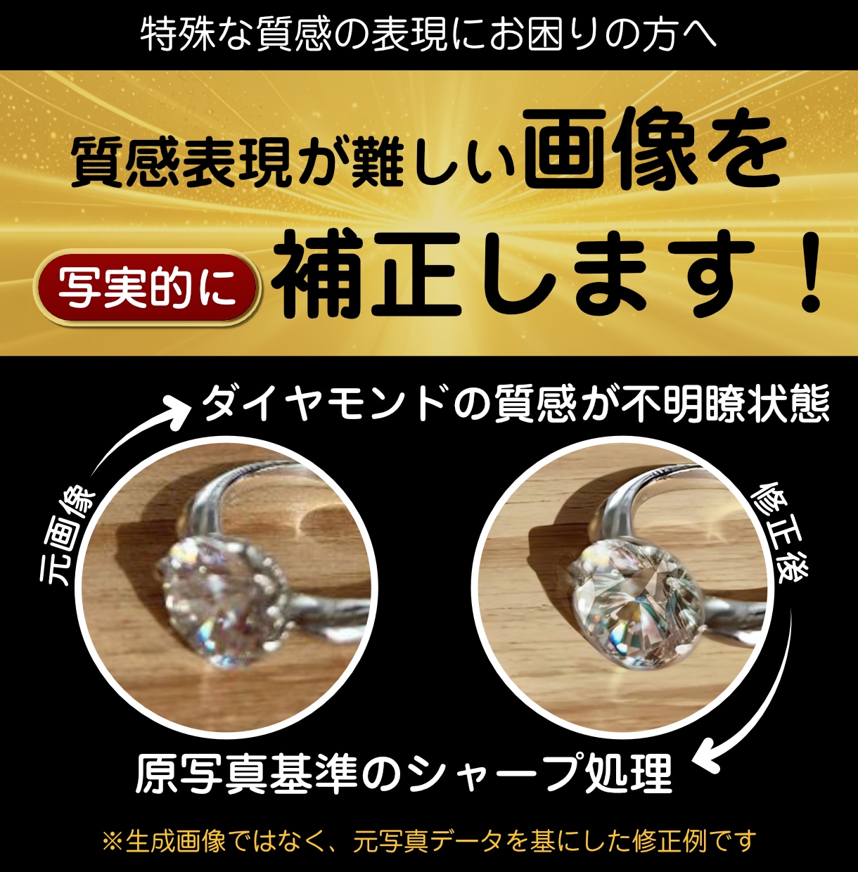 装身具・古美術品・マクロ写真・高精細写実補正します オークション出品向け写実性重視高精細修正（5枚） イメージ1